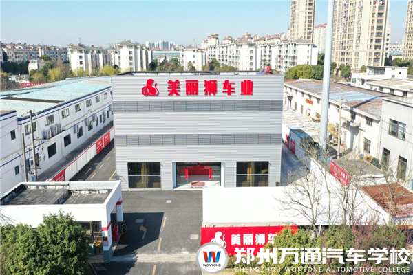 美麗獅集團(tuán)一站式汽車服務(wù)連鎖招聘簡(jiǎn)章