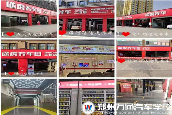 鄭州易伴汽車服務(wù)有限公司招聘簡(jiǎn)章