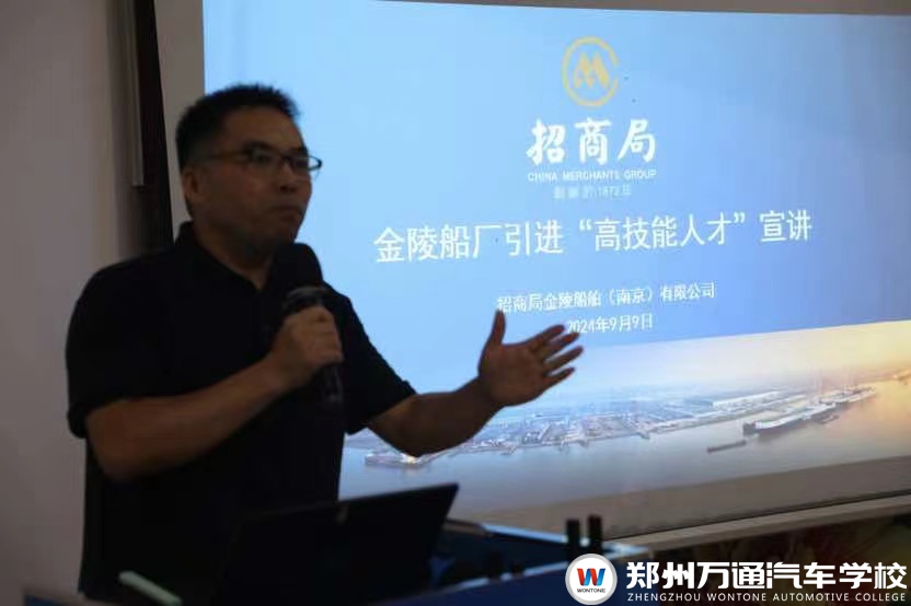 金陵船廠宣講會(huì)成功舉辦，與萬(wàn)通共謀合作新篇章
