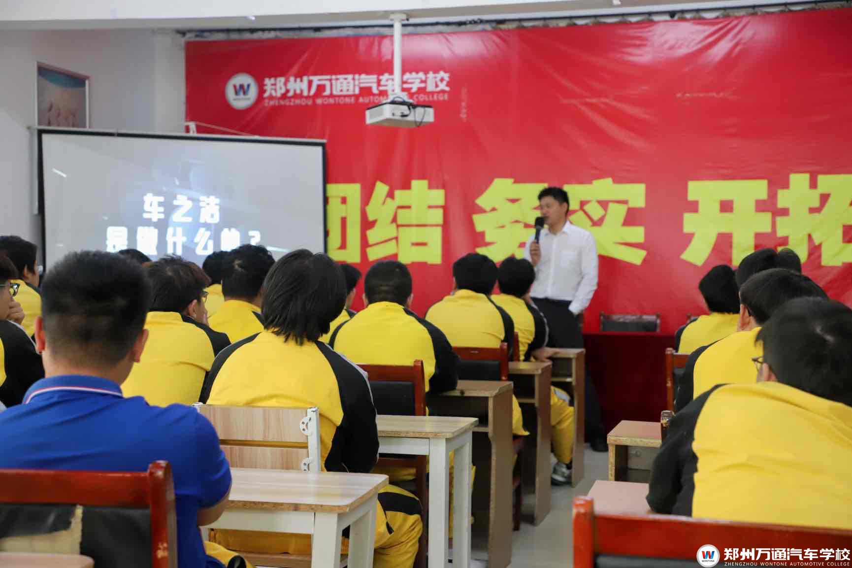 車之潔走進鄭州萬通，共筑就業新橋梁