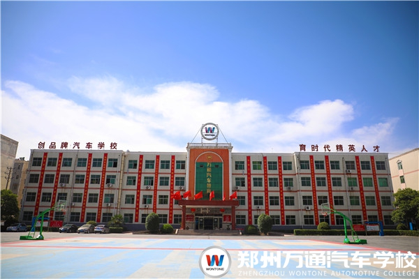 鄭州萬通2022年招生簡章