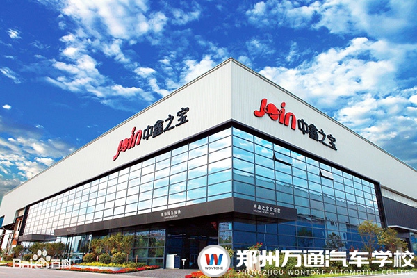 中鑫之寶汽車服務有限公司招聘簡章