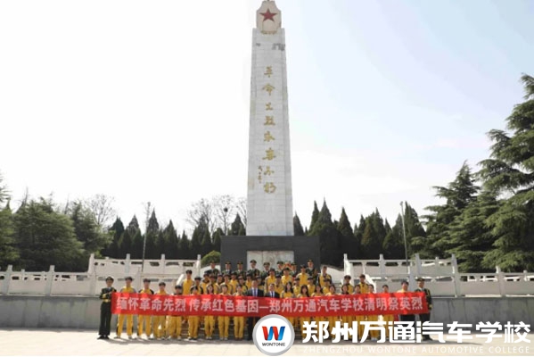 清明告英靈 紅心映素菊｜鄭州萬(wàn)通學(xué)子赴烈士陵園開(kāi)展祭奠活動(dòng)