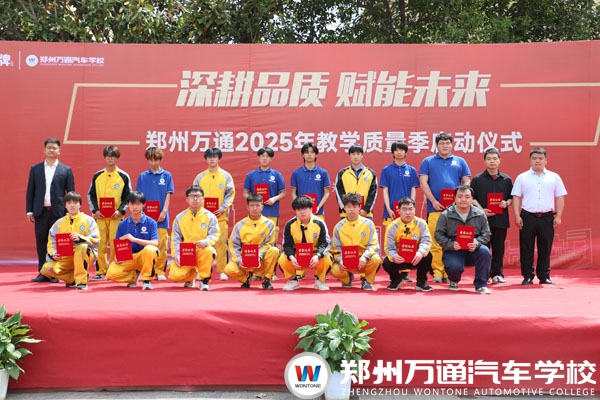 鄭州萬通2025年教學(xué)質(zhì)量季啟動，夯實(shí)學(xué)生就業(yè)根基?