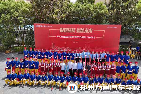 以感恩之名成長，以技能為禮告白|2025年母親節(jié)感恩生日會暨十八歲成人禮活動溫情啟幕