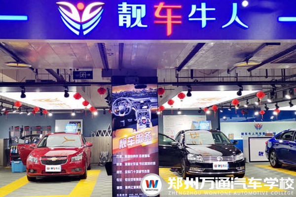 靚車牛人招聘簡(jiǎn)章
