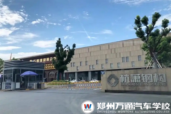 杭蕭鋼構招聘簡章
