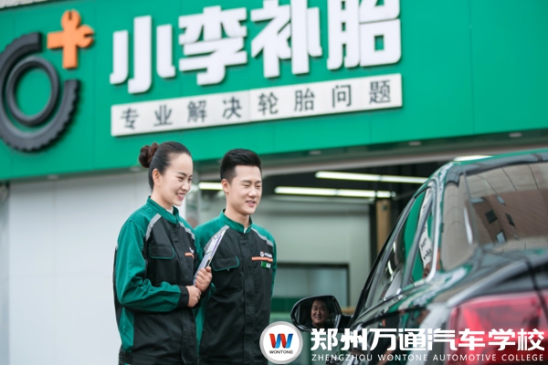 小李補胎招聘簡章
