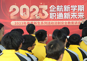 鄭州萬(wàn)通汽車(chē)學(xué)校_法律教育